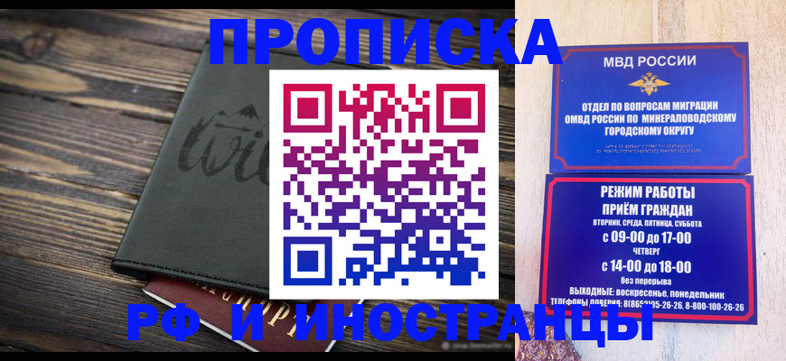 прописка ребенка в Кремёнках