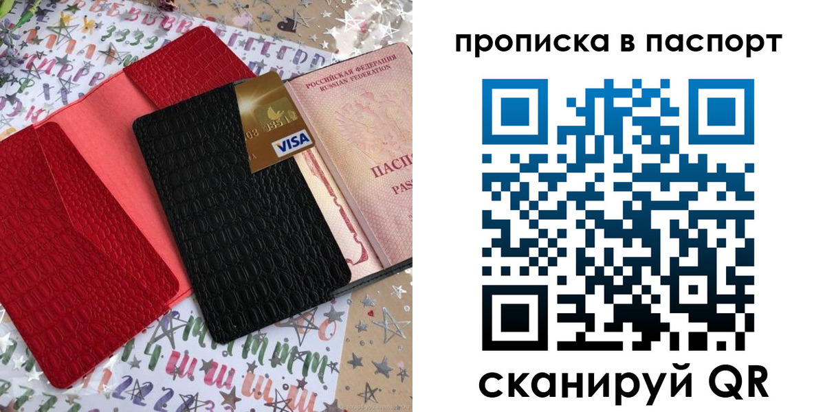 временная регистрация гарантия в Кремёнках