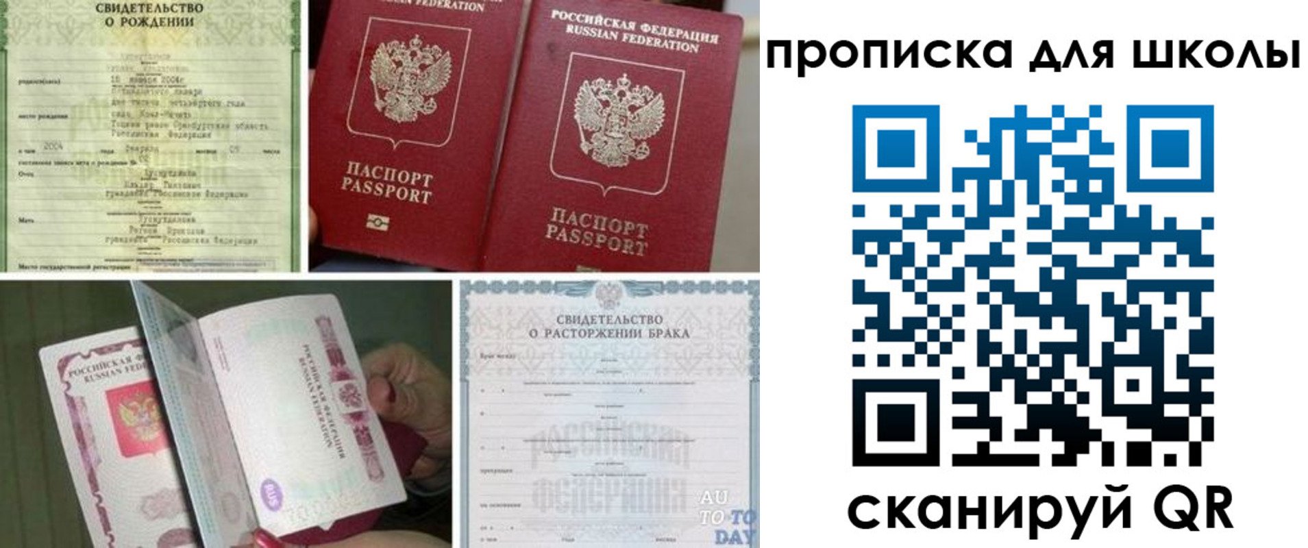 временная регистрация надежно в Кремёнках
