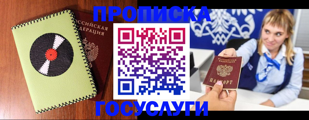 временная регистрация собственник в Кремёнках