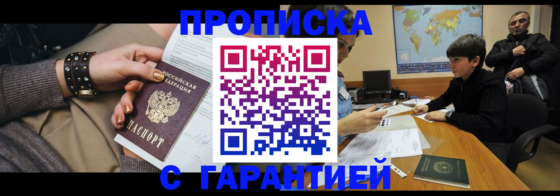 временная регистрация собственник в Кремёнках