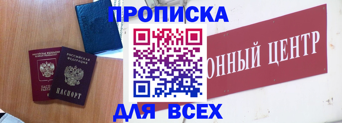 прописка ребенка в Кремёнках