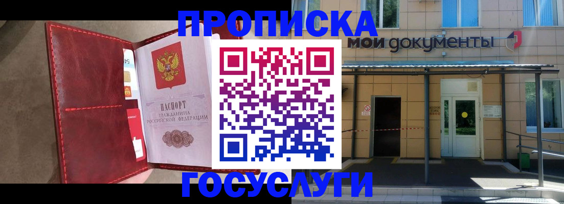 прописка от собственника в Кремёнках