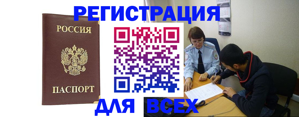 прописка для работы в Кремёнках