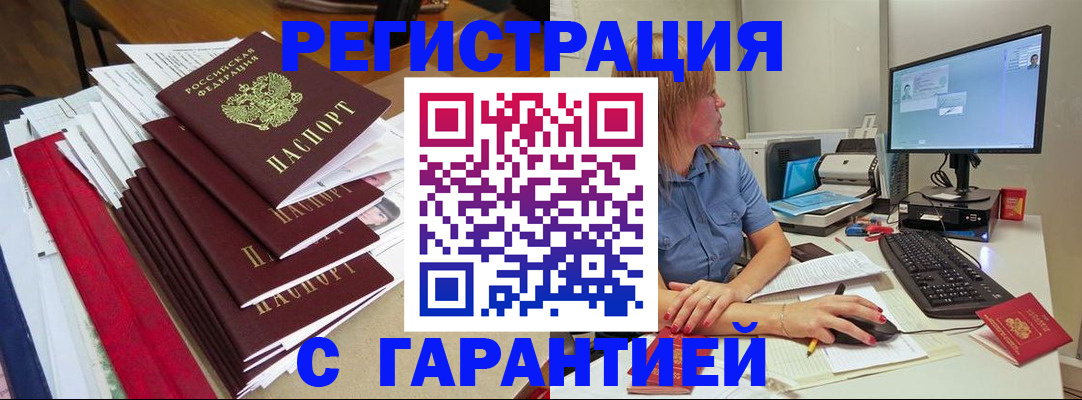 прописка в квартире в Кремёнках