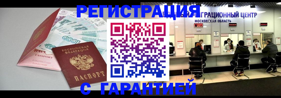 прописка в квартире в Кремёнках
